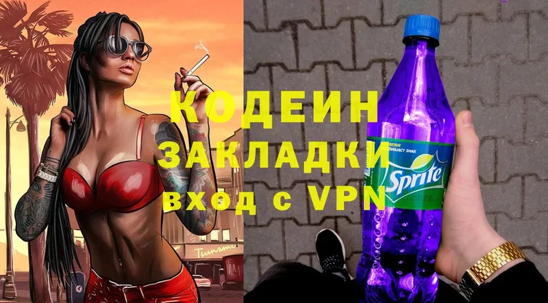 Кодеин Purple Drank  где можно купить наркотик  Кемь 