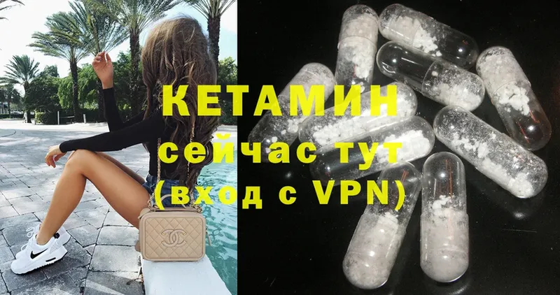 Кетамин VHQ  Кемь 